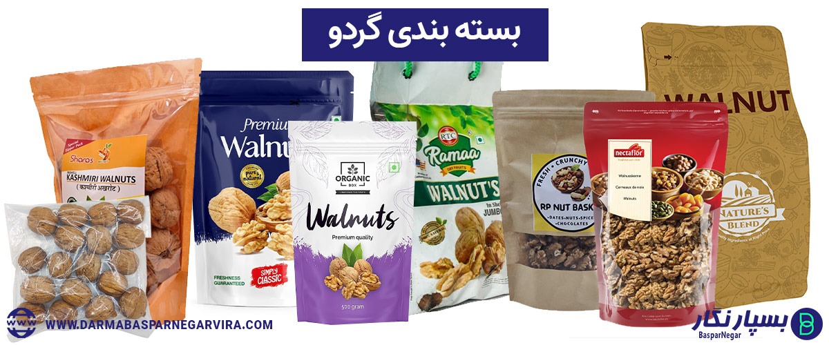 بسته بندی گردو | بسته بندی گردو و بادام | بسته بندی گردو سنجاب | بسته بندی مغز گردو | انواع بسته بندی مغز گردو | شرکت بسته بندی گردو | پیشنهاد برای بسته بندی گردو | بسته بندی گردو صادراتی | بسته بندی خلاقانه گردو | بسته بندی گردو با پوست | ایده بسته بندی گردو | ایده برای بسته بندی گردو | کیسه گردو | گونی گردو